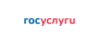 Госуслуги
